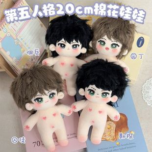 第五人格周边20cm棉花娃娃勘探佣兵囚徒小女孩园丁作曲家送人礼物