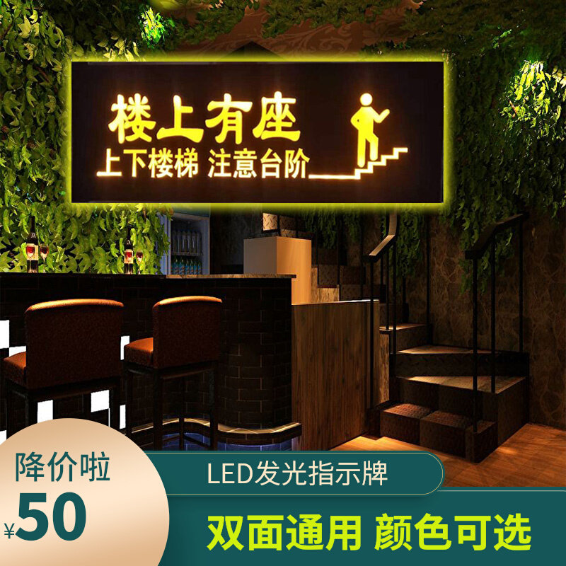 请上二楼指示牌男女洗手间发光饭店楼上有座提示牌厕所标识标志牌