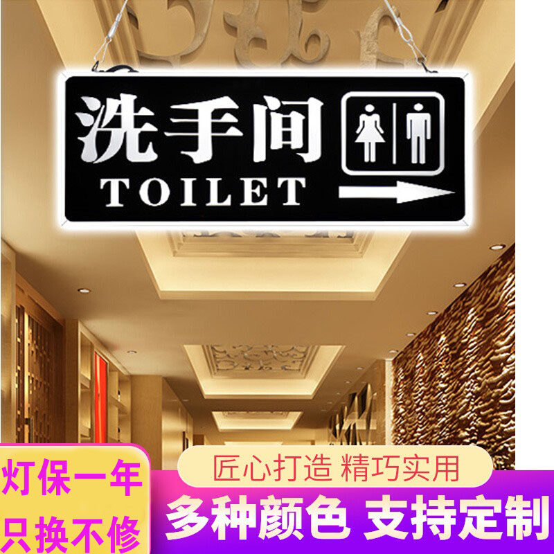 新款洗手间发光标识牌酒店厕所指示牌男女卫生间提示挂牌WC吊牌