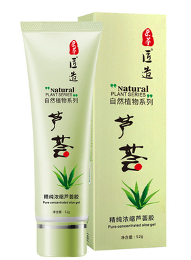 批发补水保湿控油晒后修护芦荟胶