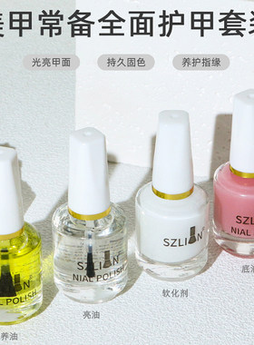 加钙环保软化剂5ml护甲油包邮