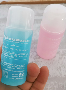 珂比雅洗甲水橡皮章转印水洗胶解胶剂记号笔油墨清洗去除抹字液