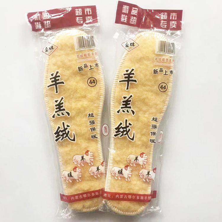 满额包邮 加厚仿羊绒鞋垫舒适羊毛鞋垫保暖男女士通用冬季棉鞋垫