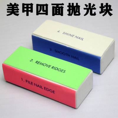 满额包邮 批发四面指甲抛光块美甲抛光棉豆腐块抛光条修甲工具