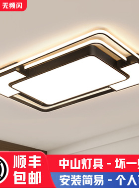 轻奢大气黑色客厅大厅主灯中山家装灯饰led民宿氛围感卧室吸顶灯