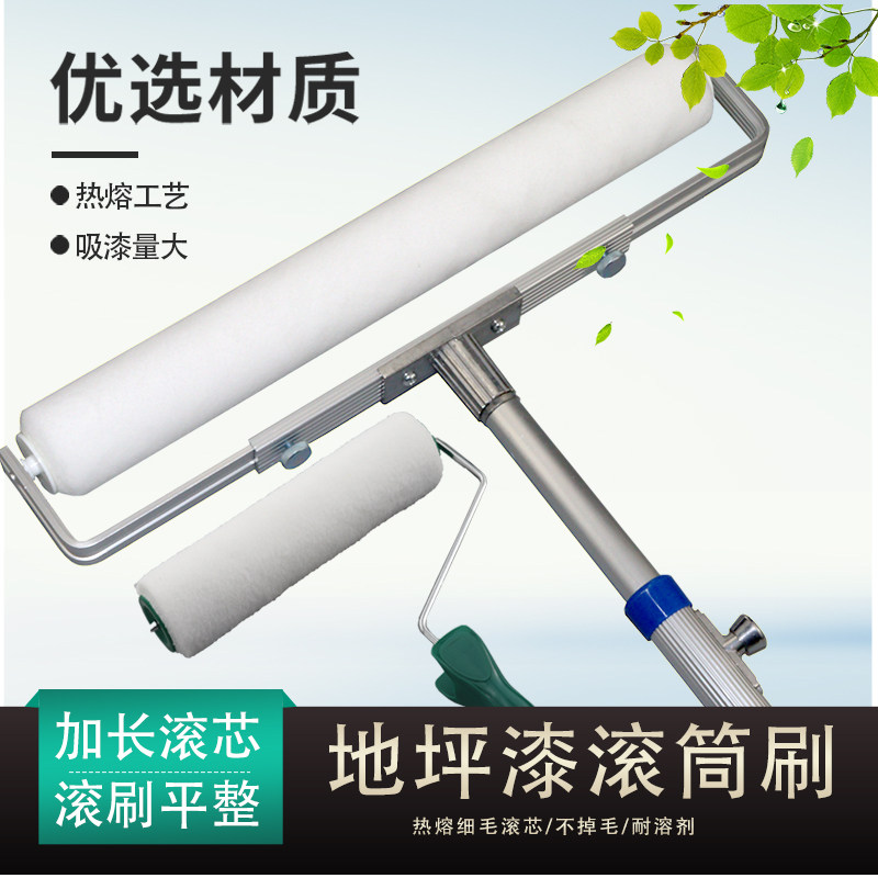 20寸加长细毛地坪漆可调节滚筒刷9寸热熔耐溶剂不易掉毛地坪油漆