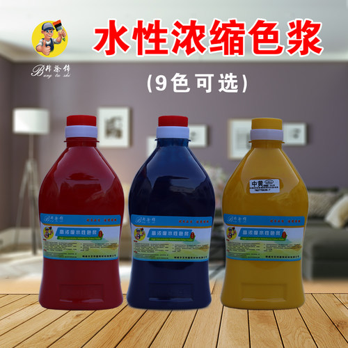 浓缩型涂料地固墙绘包邮水性色浆