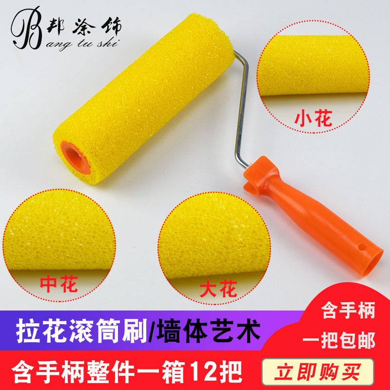 涂饰半开弹性地坪菊纹包邮滚筒