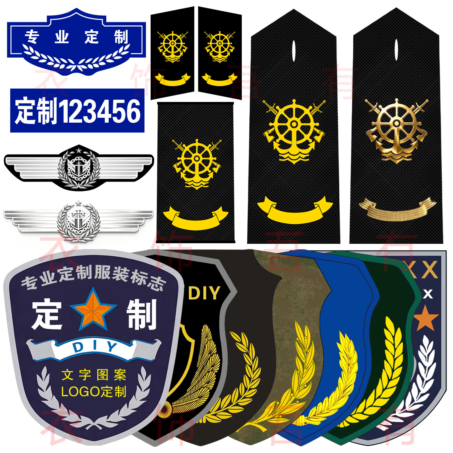 肩章臂章胸牌领章袖章帽徽领花肩衔章胸徽肩牌章领衔胸章臂章肩章
