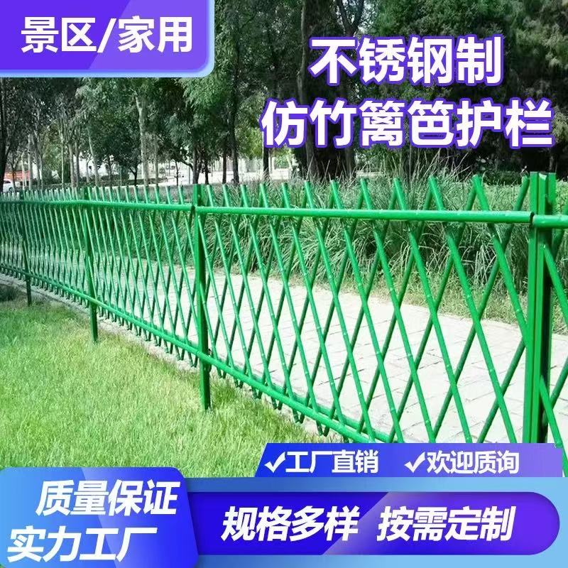 户外不锈钢仿竹护栏新农村建设