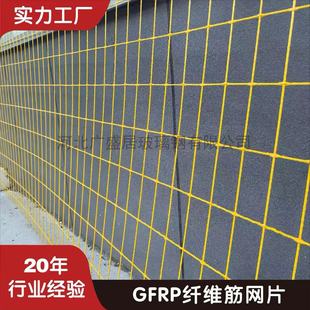 玻璃纤维筋网片玻璃钢网片玻纤树脂网片高速公路防护隔离网耐腐蚀
