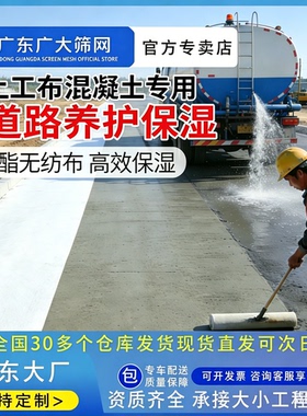 土工布工程布白色无纺布滤渗水公路养护保湿毯护坡保温土工布毛毡
