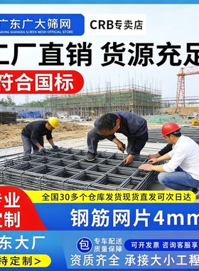 冷轧带肋钢筋网片CRB550国标英标A393焊接钢筋网工厂bs4483标准