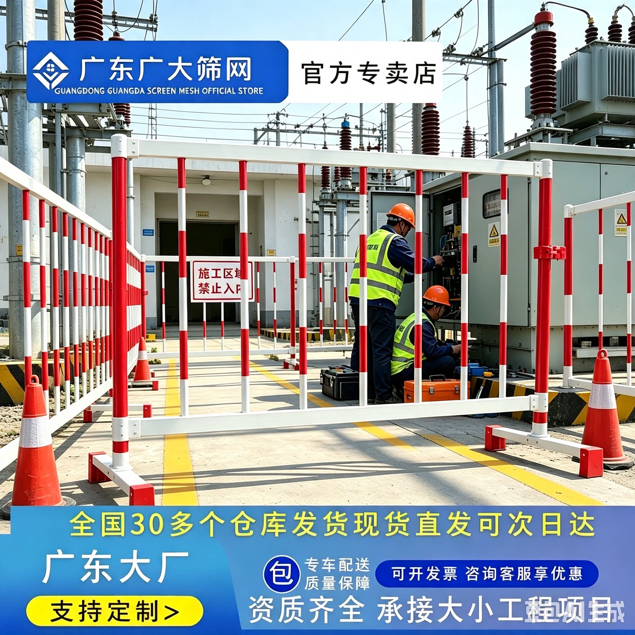 玻璃钢绝缘硬质固定式安全围栏