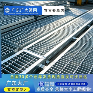 镀锌钢格栅排水沟盖板平台踏步板不锈钢楼梯洗车房地格栅钢格板