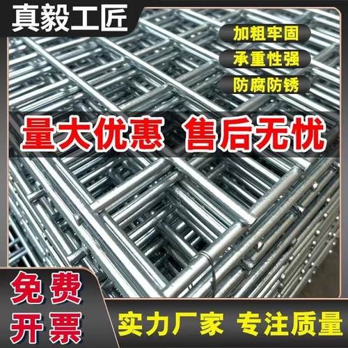 镀锌铁丝网片加粗镀锌铁丝网片