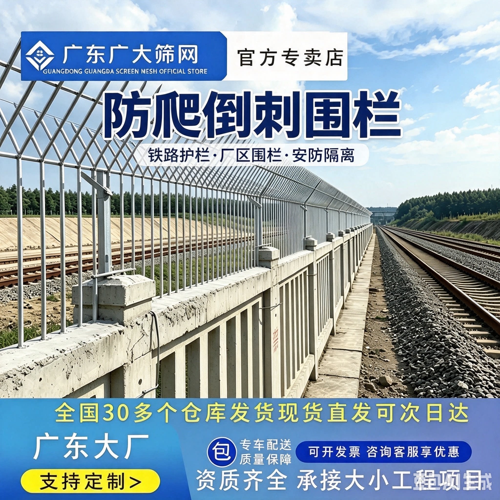 热镀锌铁路高速公路防爬倒刺护栏