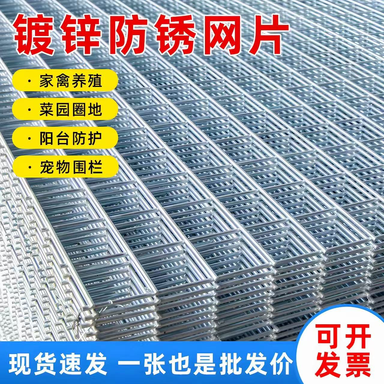 广东多种规格现货镀锌网片防护隔离围栏网格片工地钢筋焊接网