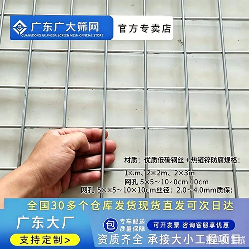 镀锌铁丝网片养殖隔离网顺德出厂