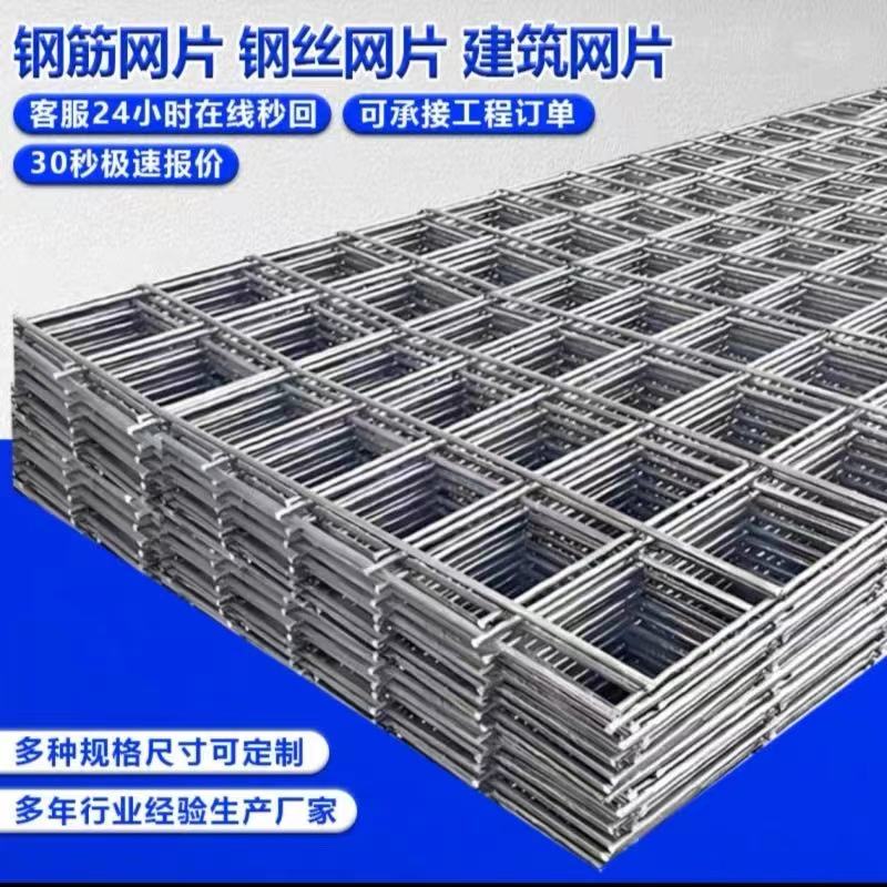 佛山现货建筑钢筋网片4mm混凝土水泥防裂网地暖加粗加硬网片网格