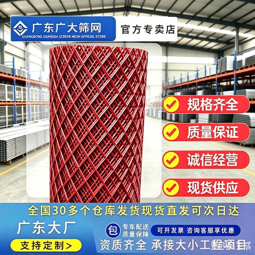 重型钢板菱形网片防锈焊接