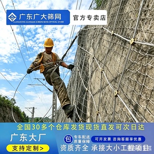 主动边坡防护网绿化山体滑坡安全网防落石钢丝绳被动边坡防护网