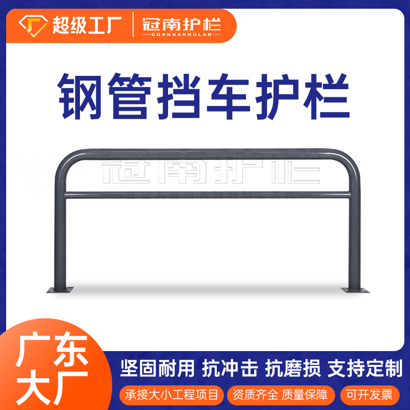 u型钢管挡车器减速栏杆