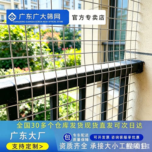 不锈钢304围栏防护网片定制现货