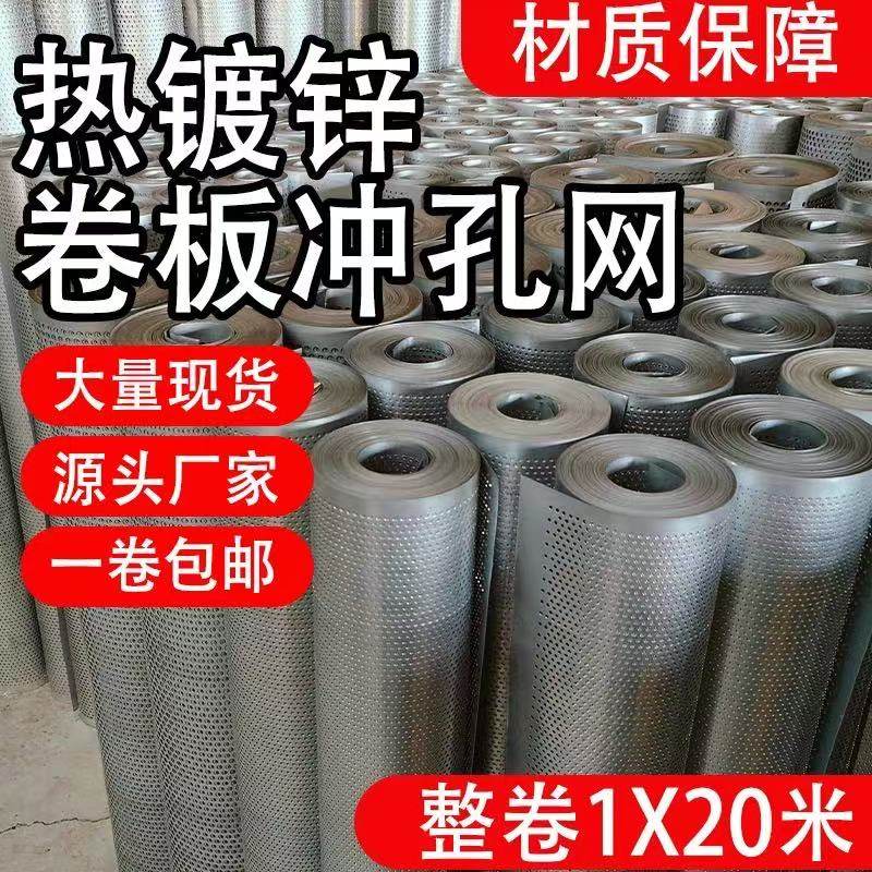 加工定制镀锌圆孔卷网直销冲孔板金属穿孔现货洞洞丝网隔音冲孔板,五金/工具,护栏/隔离栏,淘宝优惠券,粉丝福利购,淘宝优惠卷