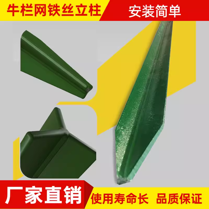 镀锌Y型立柱实心围栏支撑立柱