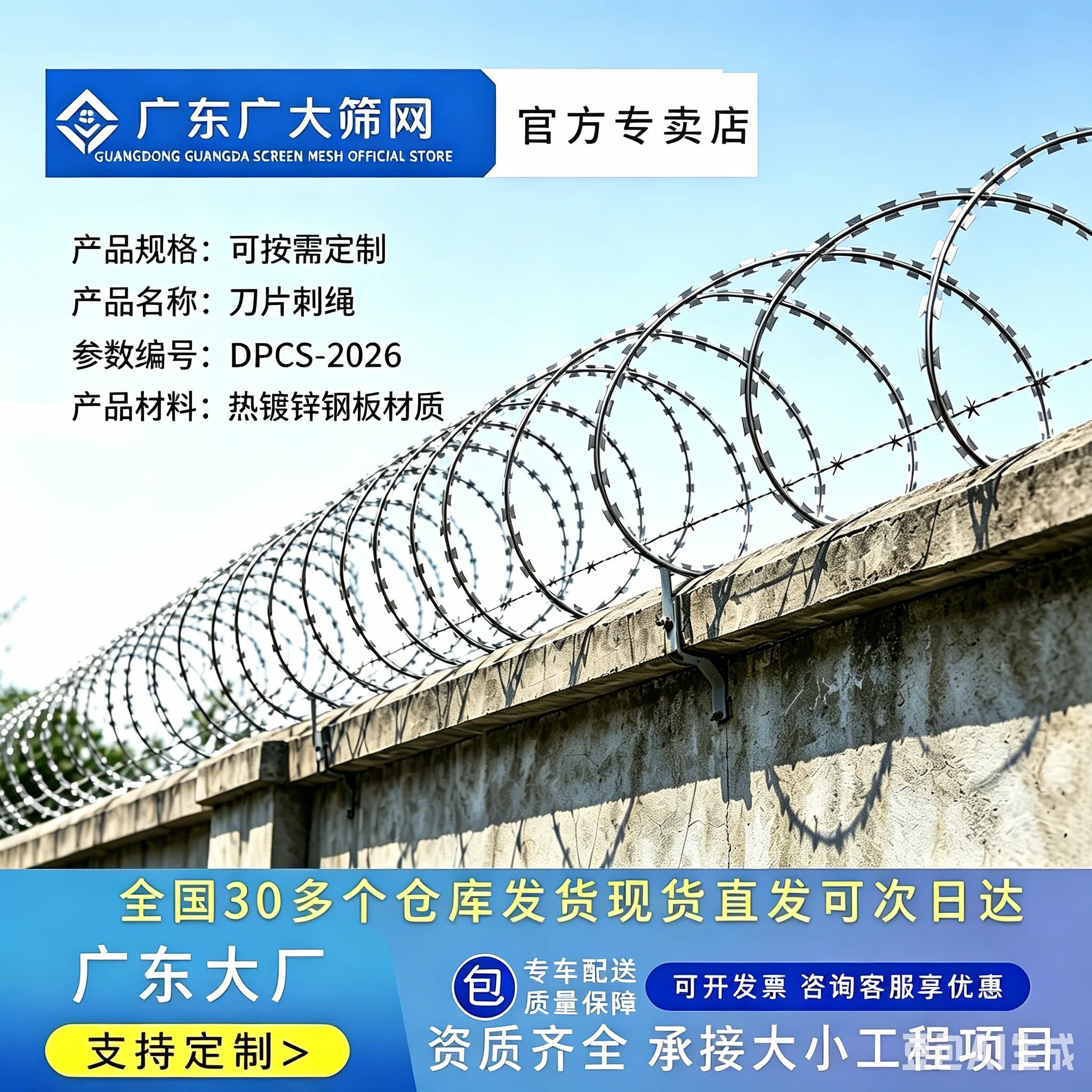 热镀锌刀片刺网围墙防爬防盗刺绳图片