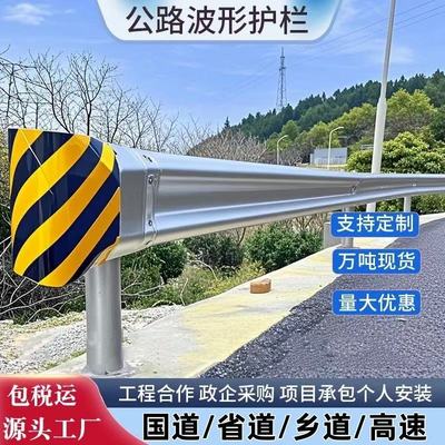 波形护栏高速公路防撞热镀锌护栏
