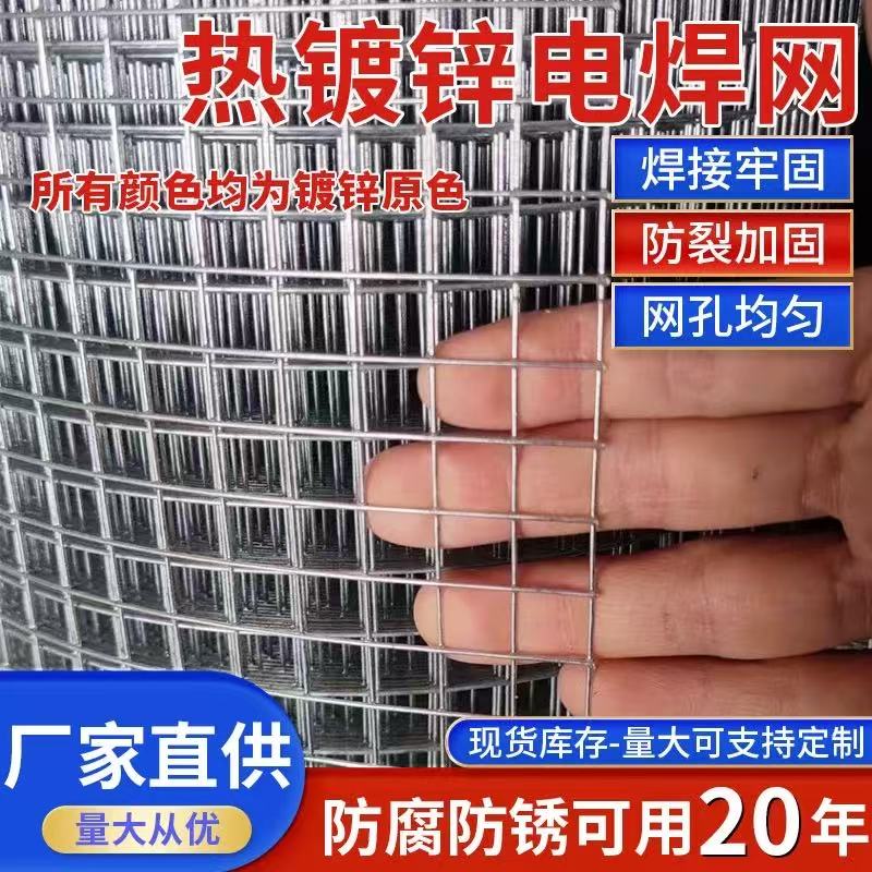 热镀锌电焊网围栏阳台防护网