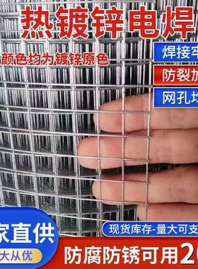 热镀锌电焊网围栏阳台防护网窗户护栏钢丝网防鼠栅栏养殖网铁丝网