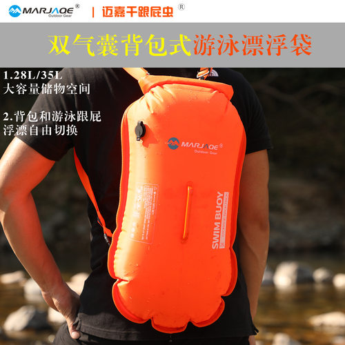 双气囊游泳浮漂双肩防水背包户外可储物游泳包迈嘉千跟屁虫便携