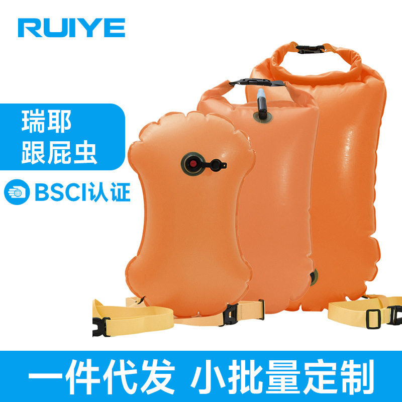 瑞耶跟屁虫游泳浮标双气囊漂浮袋可储物游泳包户外游泳用品跟屁球