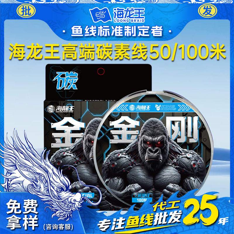 海龙王碳线路亚前导线专用正品强拉力子线耐磨海钓矶钓高端鱼线图片