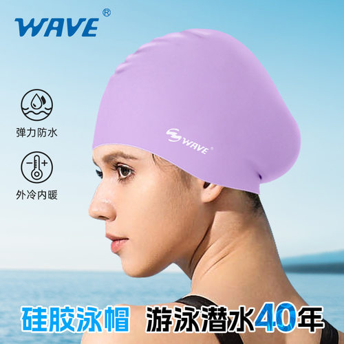 WAVE厂家直销游泳帽时尚防水硅胶运动成人长发男女通用护耳泳帽