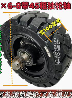 650-10橡胶实心胎16×6-8扫雪车轮独轮轴400-8滚筒筛清扫车除雪机