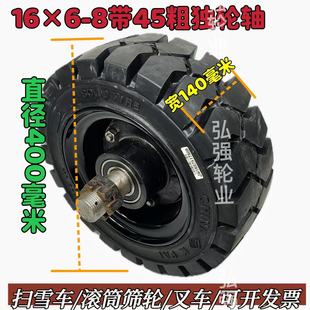 650-10橡胶实心胎16×6-8扫雪车轮独轮轴400-8滚筒筛清扫车除雪机