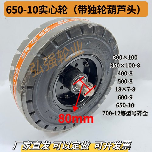 重型橡胶实心轮胎300×100扫雪车扫地机轮子500-8充气转运推车轮