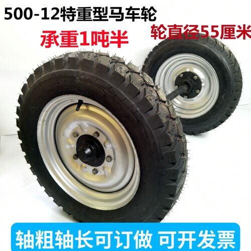 500-12大载重充气轮支持定制