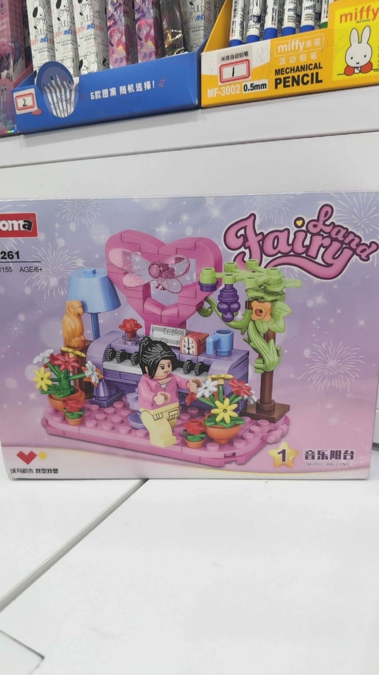 星愿指尖戒指盒拼装积木玩具益智微颗粒摆件女生节日礼物