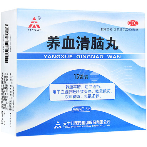 TASLY/天士力 养血清脑丸 2.5g*15袋/盒