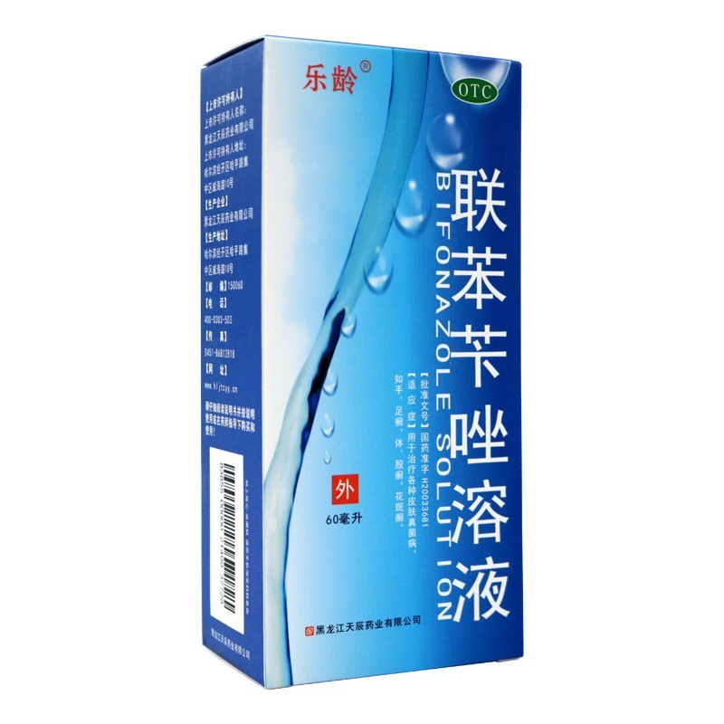 乐龄 联苯苄唑溶液 60ml:600mg*60ml*1瓶/盒