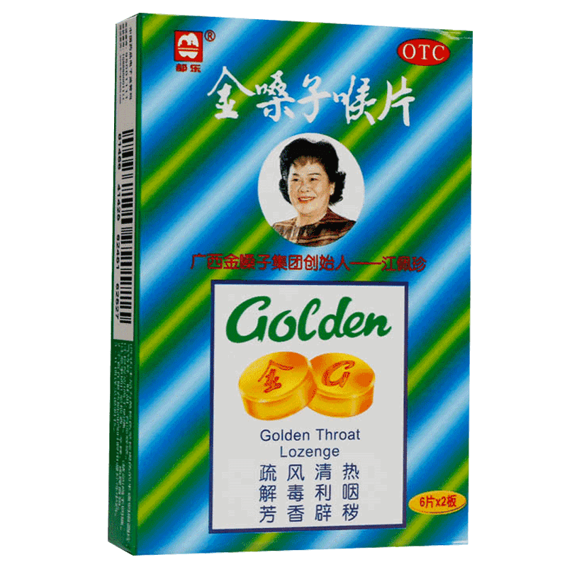 包邮】都乐牌金嗓子润喉片喉片12片广西金嗓子喉宝急性咽炎咽喉炎