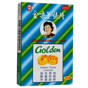 包邮】都乐牌金嗓子润喉片喉片12片广西金嗓子喉宝急性咽炎咽喉炎