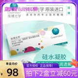 Невидимый увлажняющий импортный гель, оптика, 30 штук, США