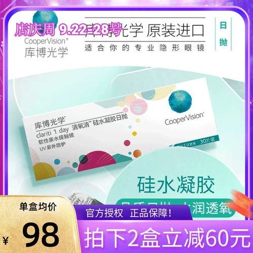 Невидимый увлажняющий импортный гель, оптика, 30 штук, США