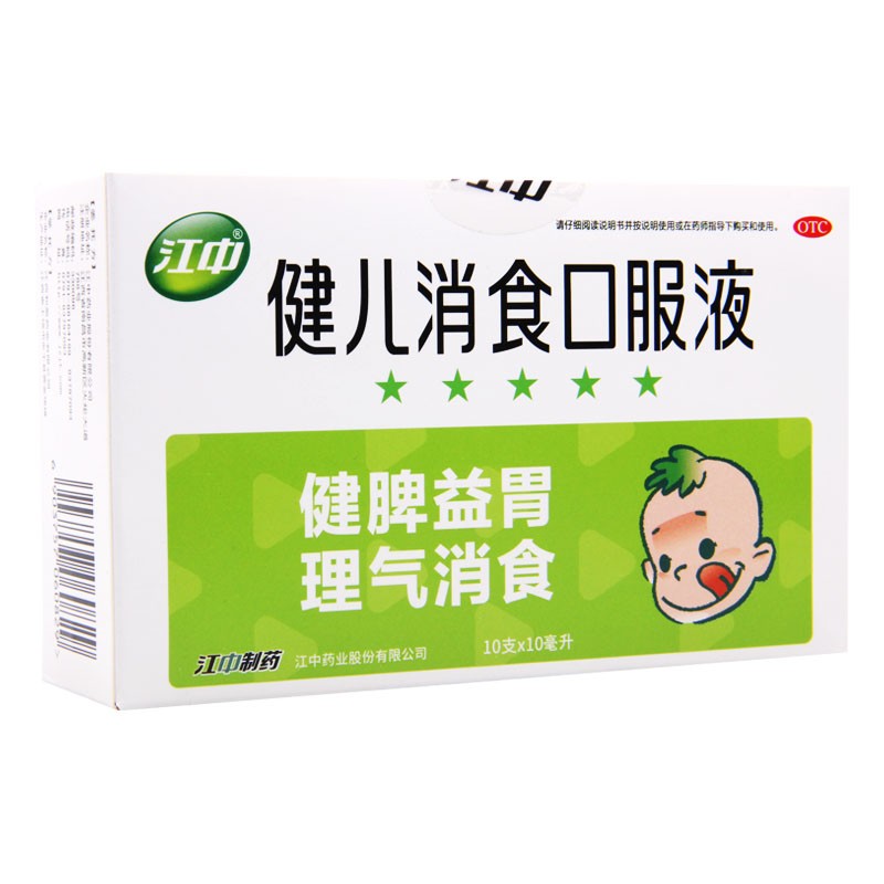 江中健儿消食口服液10ml*10支健脾益胃小儿厌食宝宝健胃消食非片